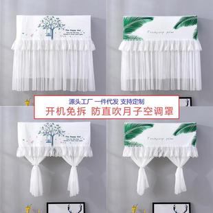 防直吹月子挂机空调罩开机不用取防尘套简约风格 饰源头 装