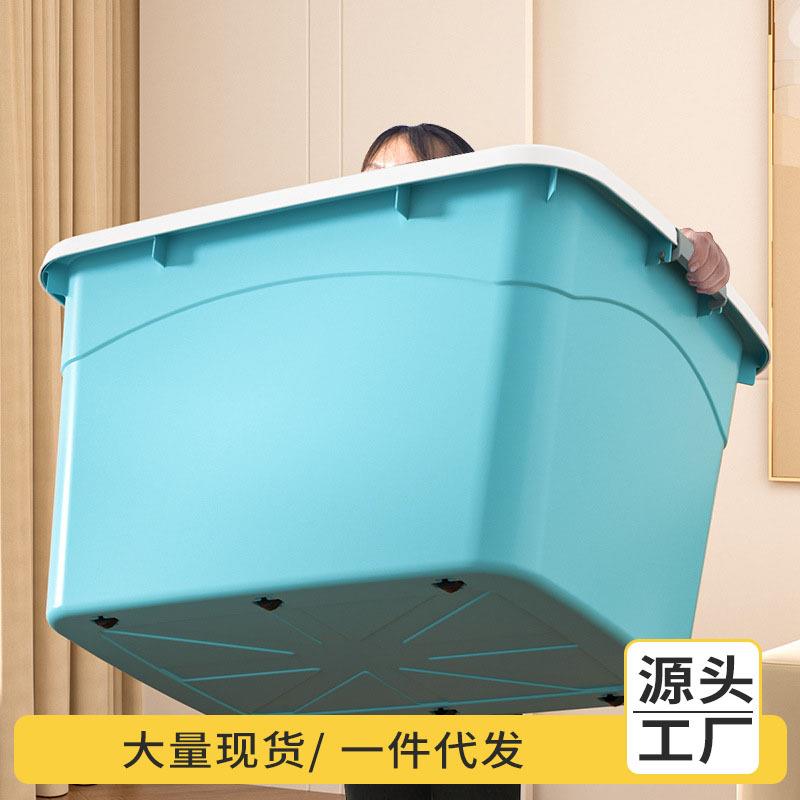 加厚特大号收纳箱 塑料衣服储物盒衣物被子大号家用盒子整理箱子