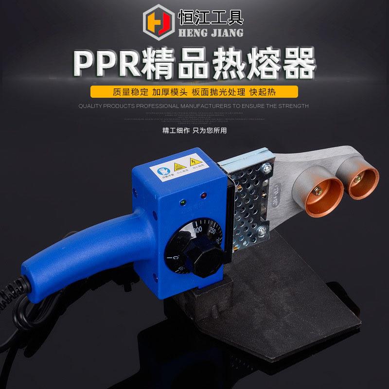 恒江热熔器20-32A调温ppr水管热对接焊接塑料粘合熔接器高效焊接
