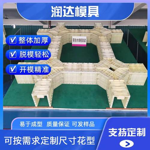 框架梁塑料模具 使用说明 特性