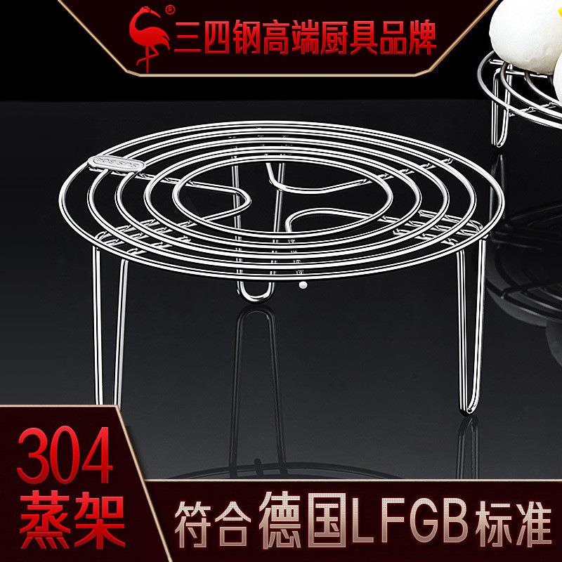 三四钢304不锈钢蒸架家用厨房蒸笼隔热架器隔水蒸盘格高脚锅架