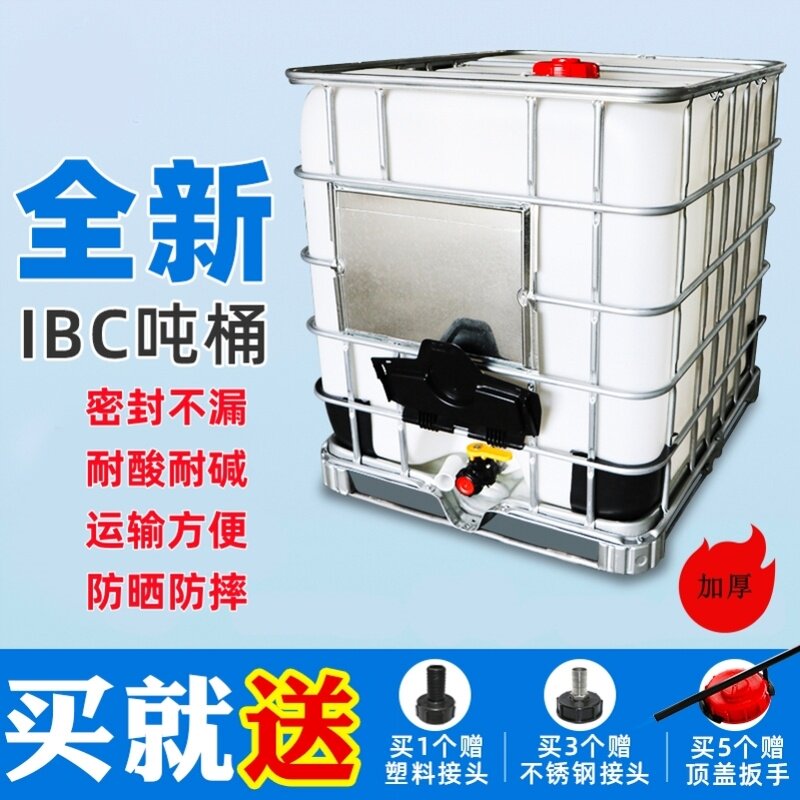 搅拌桶带电机化工防爆搅拌器500升1000升1200升1500升双口吨桶