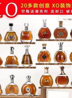 装饰酒瓶仿真洋酒摆设酒瓶子道具酒瓶酒柜摆件XO空酒瓶吧台装饰品