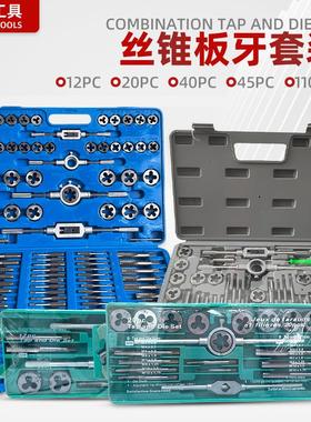 丝锥板牙扳手套装手用丝攻扳手绞手架12件套20pc40丝锥板牙组套
