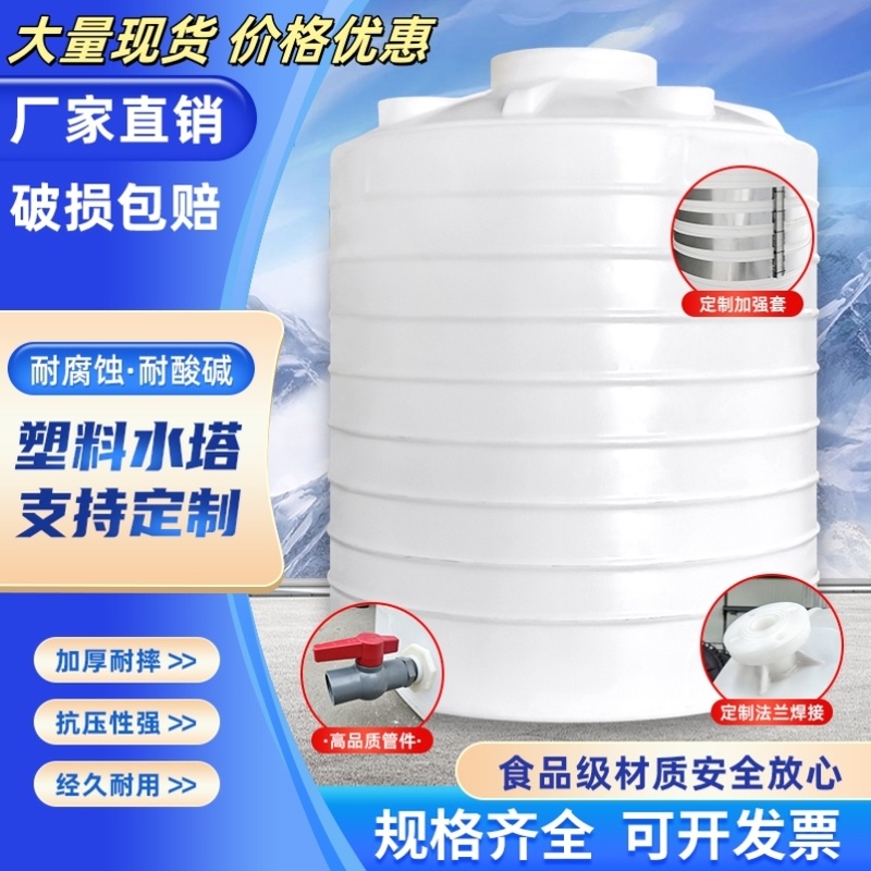 大号塑料水塔加厚储水罐大容量水桶2000升pe水箱1/5/10吨立式户外