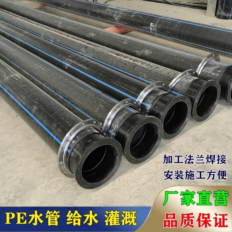 厂家直销pe管110给水管90管200下水灌溉管材管道160管315排污水管