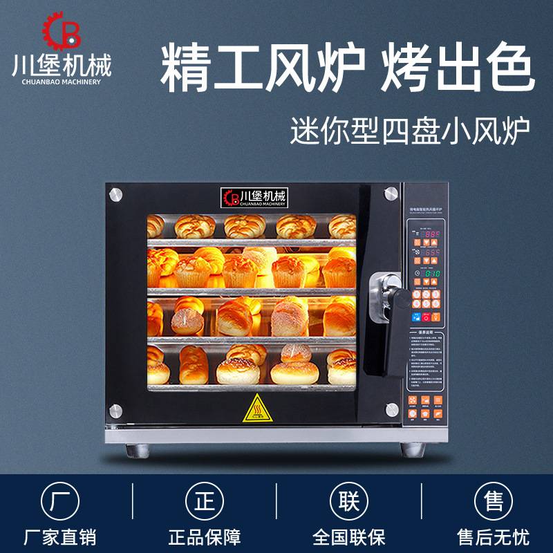 柏川商用小四盘热风循环炉月饼烤鸡家用烤箱新款四层披萨汉堡风炉