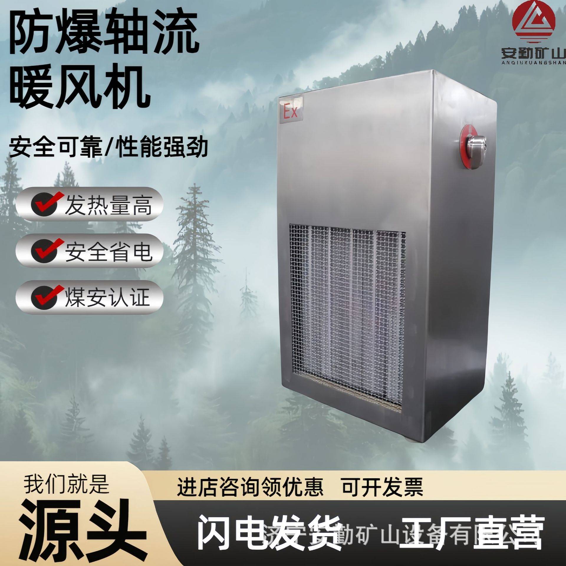 定制矿用防爆暖风机轴流出风重量轻制热量大 矿用防爆暖风机