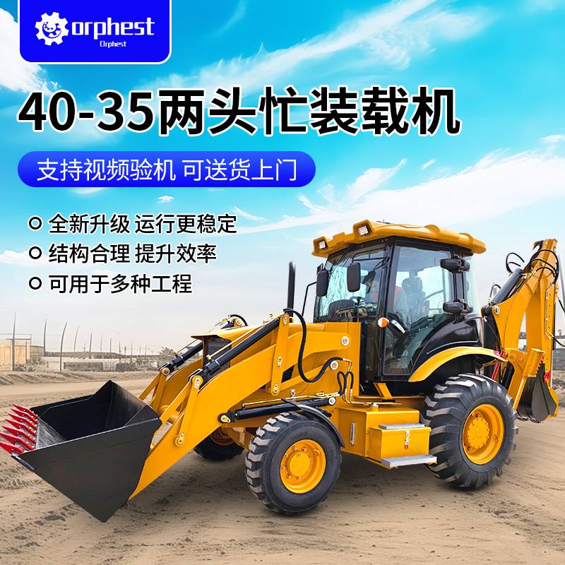 钩机挖掘机 卡特同款两头忙工程翻斗车轮式挖掘机农用机械铲车