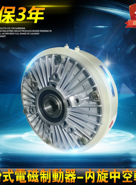 空心轴磁粉式电磁制动器CD-KSB-20KG 200NM