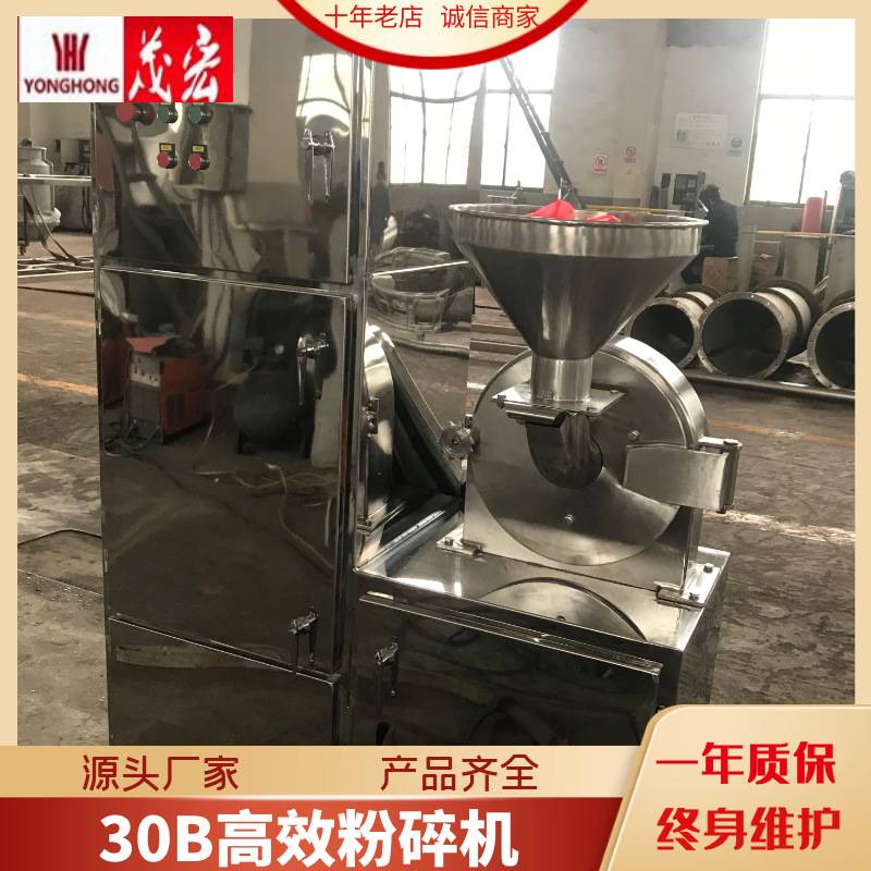 中药超细粉碎机 香料粉机粹万能粉碎机无粉尘粉碎机 水冷粉碎设备