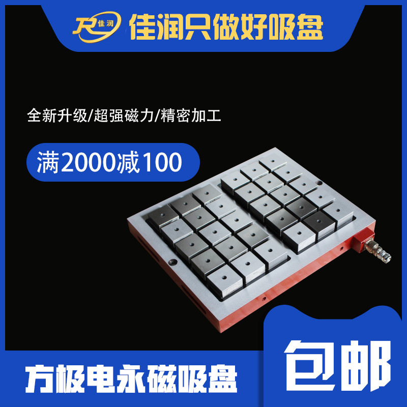 200*400电动永磁铁CNC导磁块磨削磨铣用磁盘可选电永磁吸盘