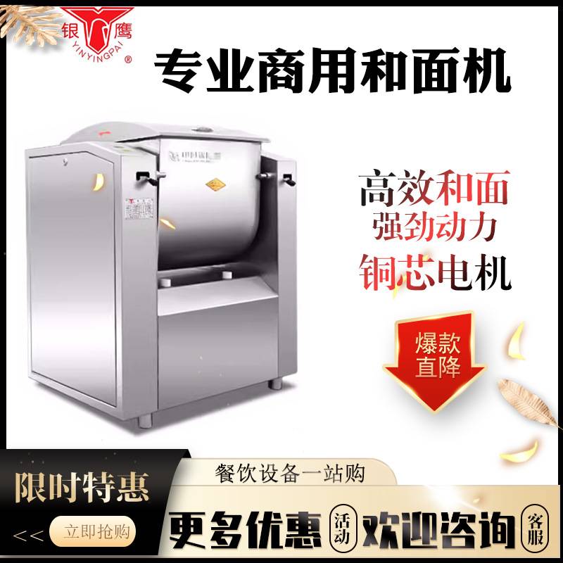 银鹰HWJ15/25/50公斤商用搅面机和面机卧式揉面和面机桨叶式