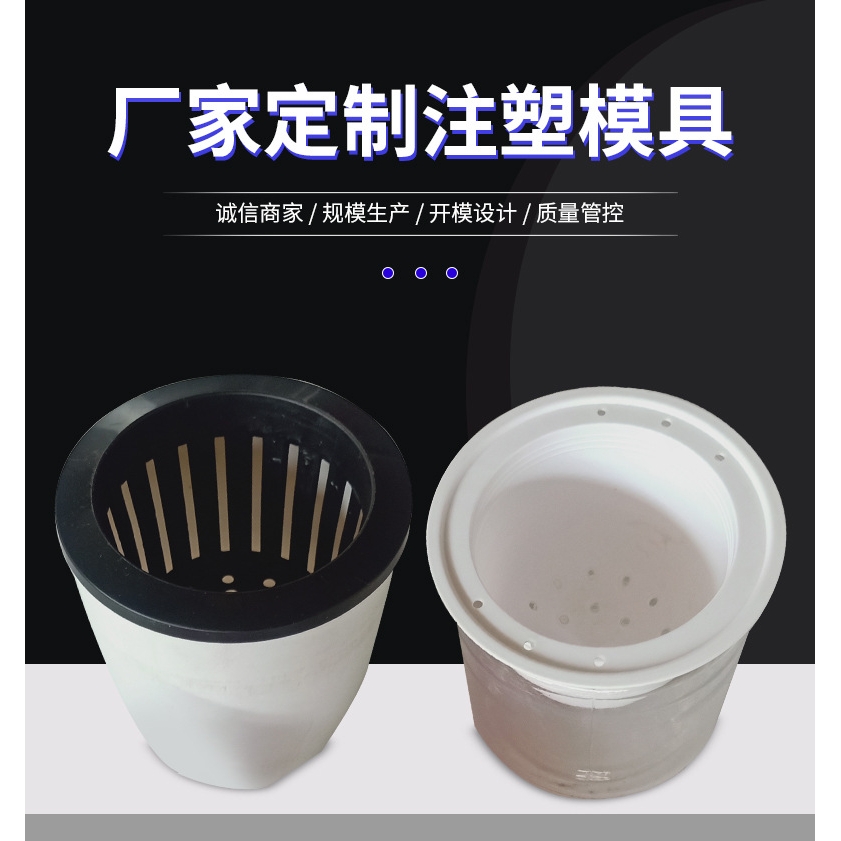 塑料花盆模具无土栽培花盆内胆模具厂家花盆注塑
