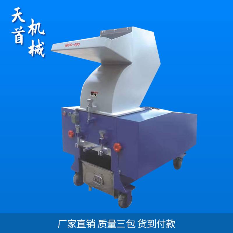 塑机辅机强力粉碎机 塑料破碎机 废料粉碎机 塑胶粉碎机