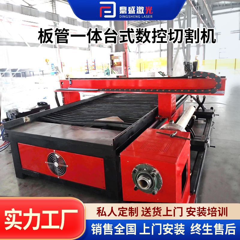 厂家全自动不锈钢数控切割机大功率等离子板管一体台式数控切割机