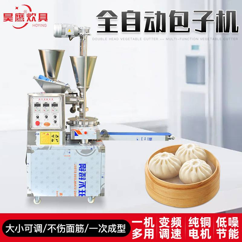 自动包子机 仿手工包子机早餐小笼包自动包子成型机 全自动包子机