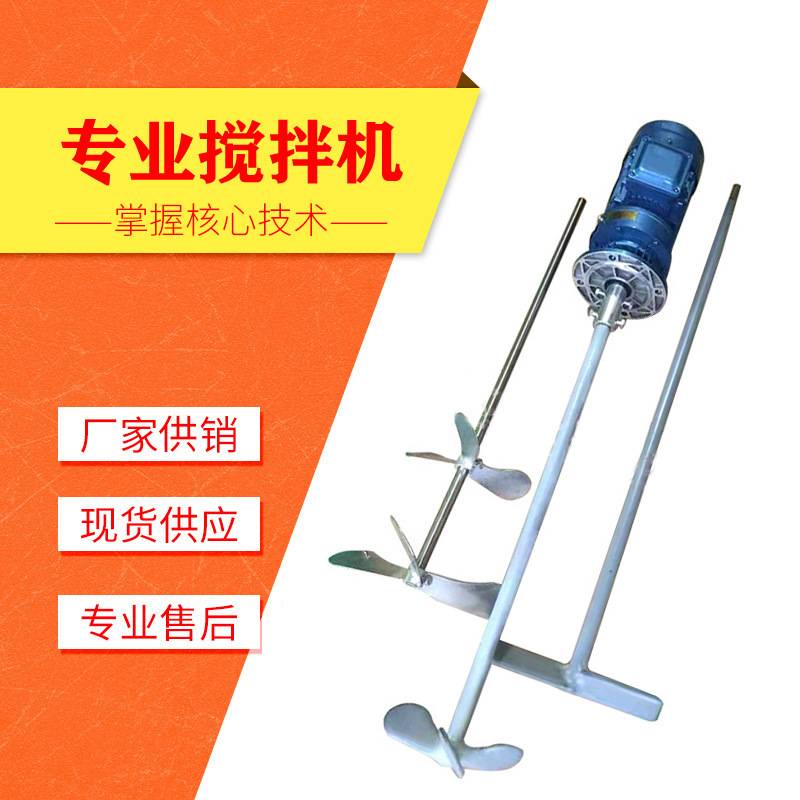 搅拌机 立式水处理加药化学品搅拌器 不锈钢电动搅拌罐小型搅拌机