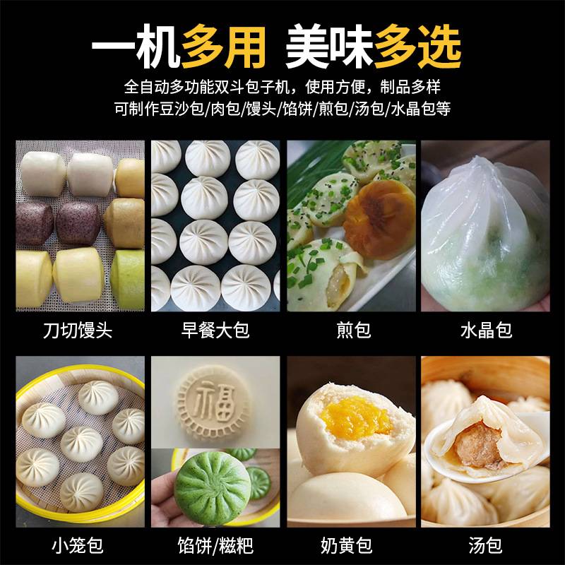 包子机全自动商用小型自动包包子机生煎包机小笼包机器收口机珂