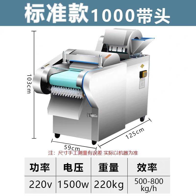 660型1000型电动切菜家用商用切菜机切土豆丝海带丝切桑剁辣椒机