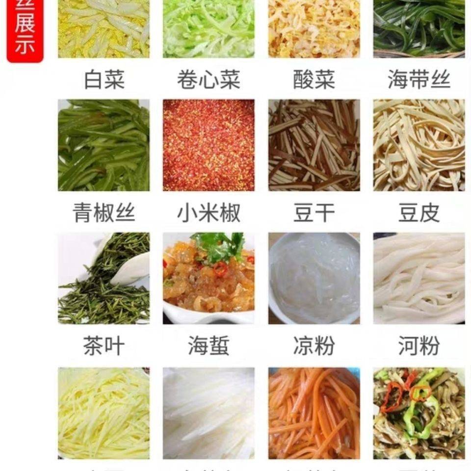 食堂商用多功能电动剁辣椒切海带切桑叶梅干菜切瓜果切菜机