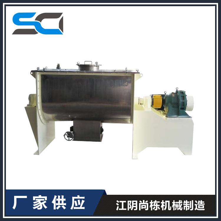 供应螺带卧式混合机 干粉混合机 实验室不锈钢混料机