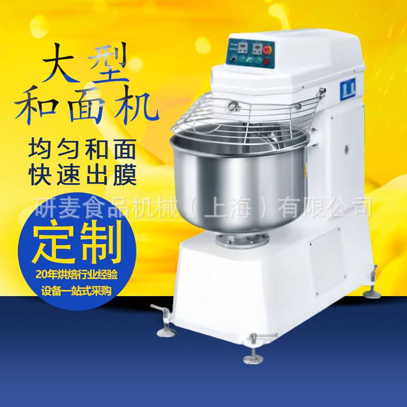 商用和面机全自动大型不锈钢大功率50公斤揉面机H120烘焙大容量