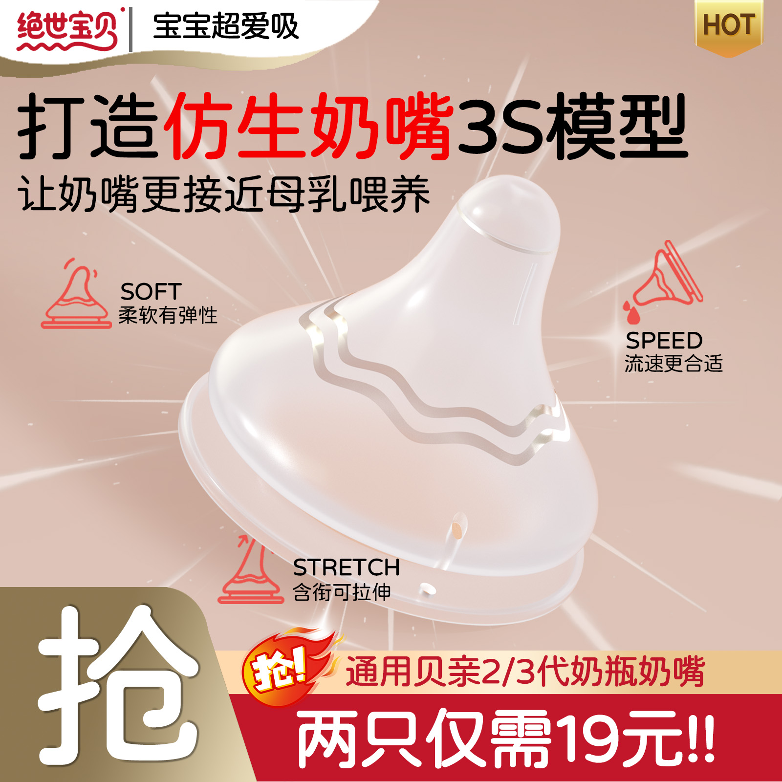 通用贝亲婴儿奶嘴全阶段1月-2岁+