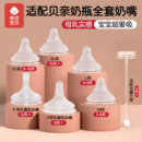 适配贝亲奶嘴新生婴儿自然离乳奶瓶配件mSS号69/15个月一岁以上