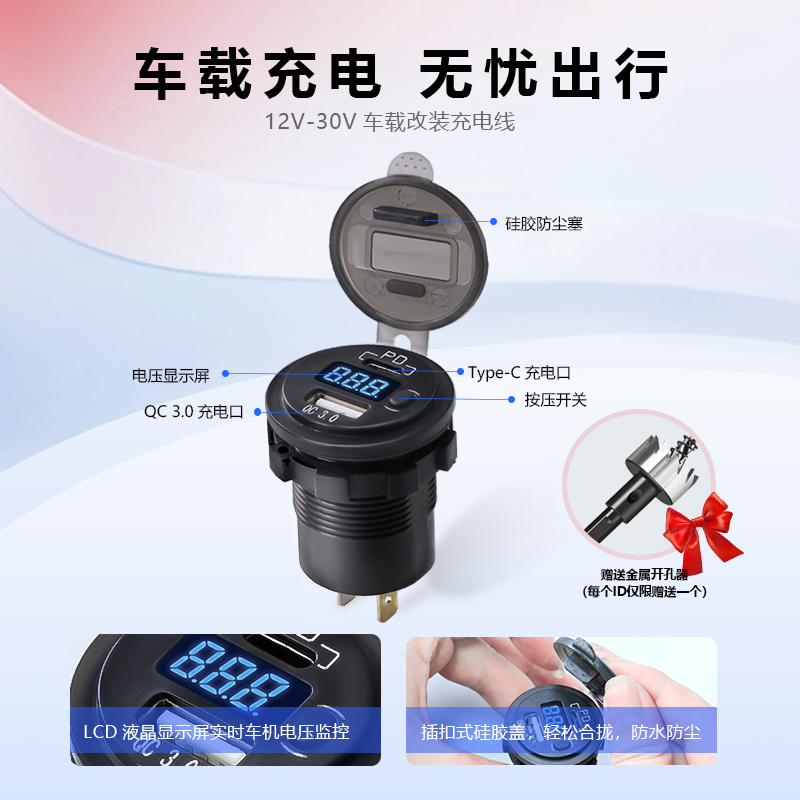 摩托车专用大功率USB充电器数显改装12V24V转5V支持多协议PD快充