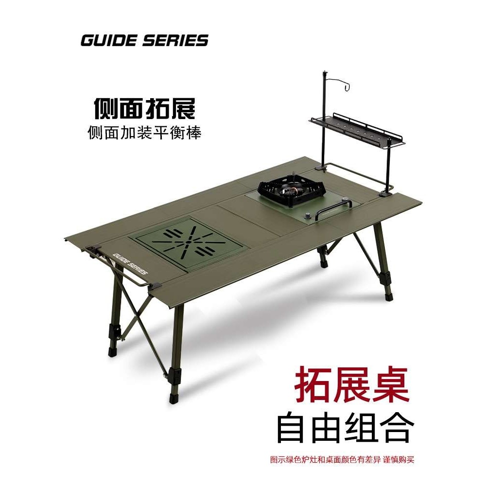 山野布林GuideSeries户外露营桌铝合金桌IGT桌野营野餐桌折叠桌