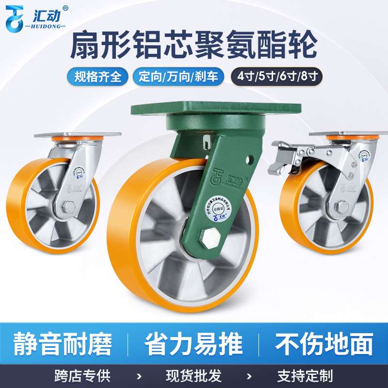 超重型万向轮脚轮4寸5寸6寸8寸专用大载重轮子手推车工业设备轮子