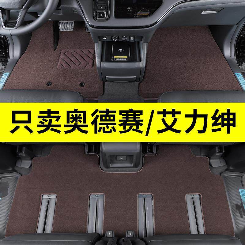 奥德赛脚垫七座专用混动艾力绅脚垫前排汽车脚垫地毯2024款