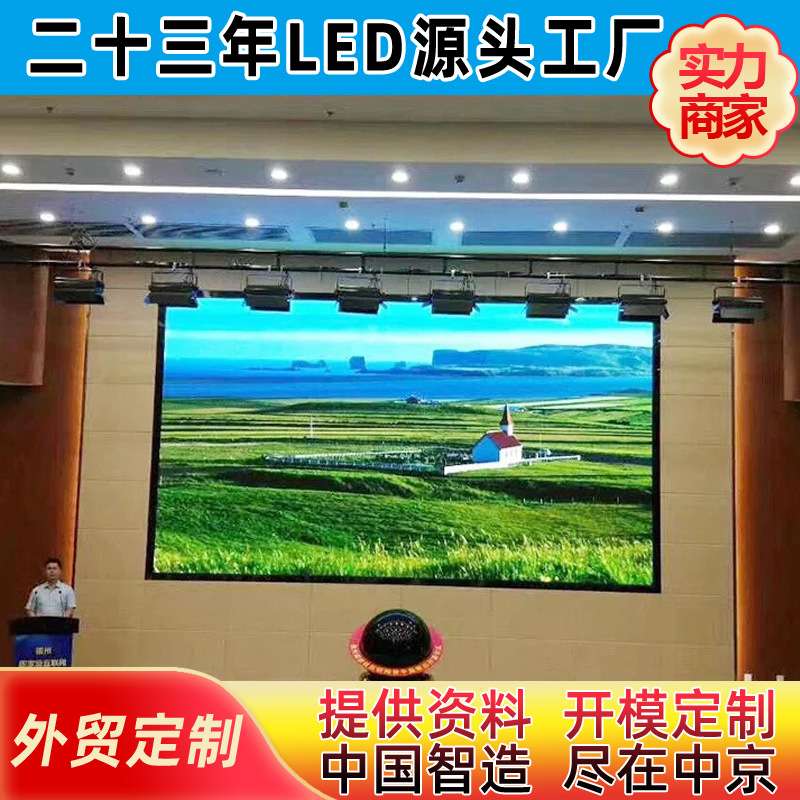 LED显示屏  室内PH3表贴LED全彩显示屏 P3酒店舞台高清led显示屏