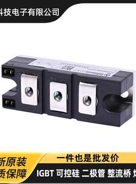 TT142N14KOF TT270N16KOF TT330N16KOF TT380N14KOF晶闸管可控硅
