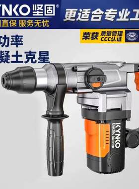坚固KD79-28电锤电镐冲击钻混凝土打孔植筋电动 带离合大功率28两