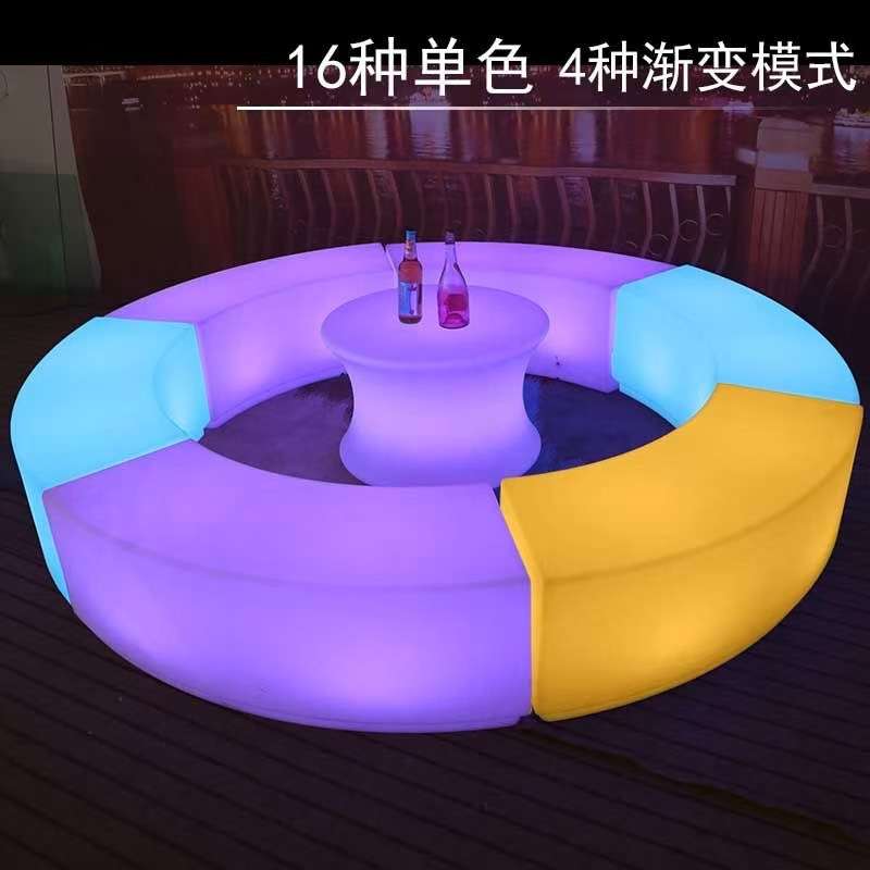 LED发光酒吧S形充电七彩户外活动吧凳ktv弧形坐凳桌椅子户外派对