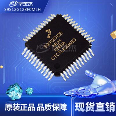 S9S12G128F0MLH 16位微控制器 - 嵌入式处理器控制器原装