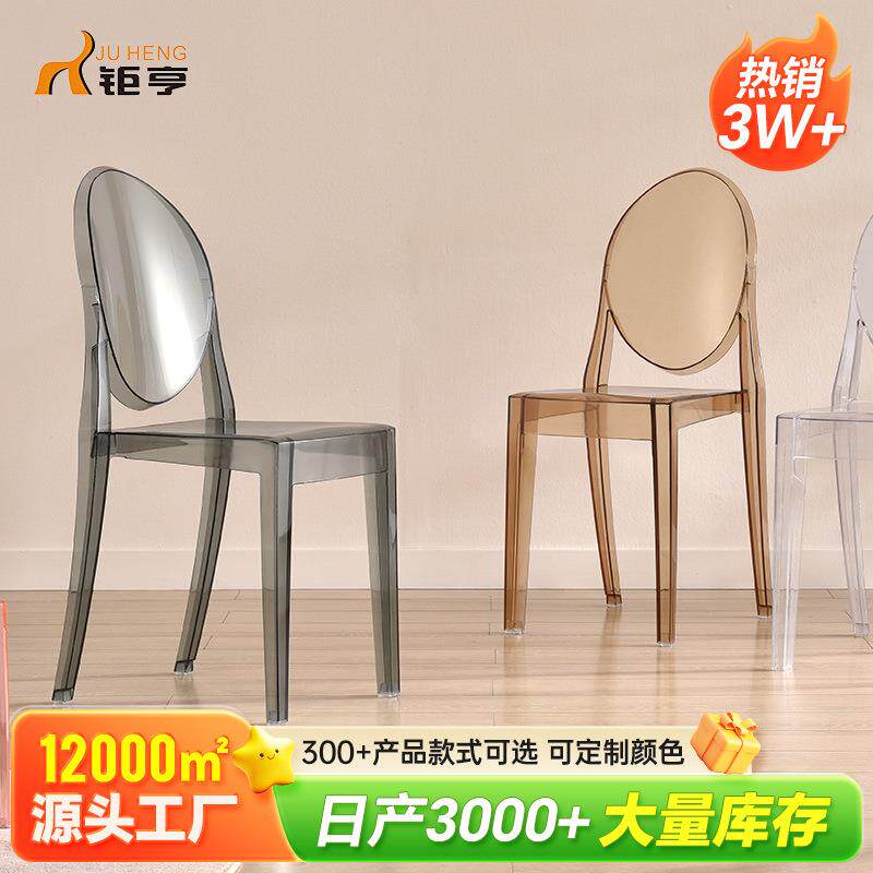 亚克力透明扶手塑料椅水晶餐椅化妆椅子靠背椅婚庆宴会幽灵魔鬼椅
