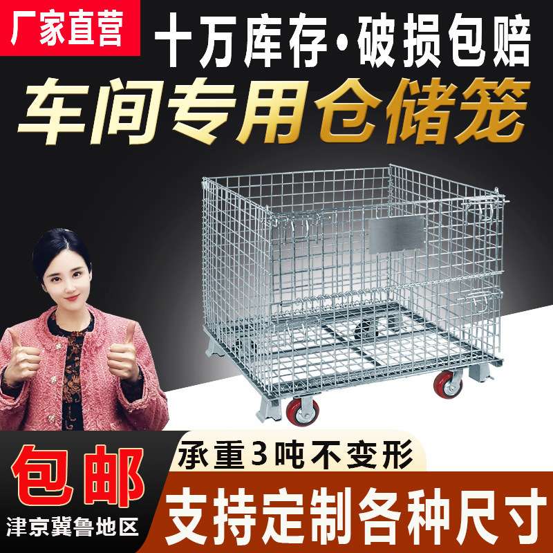 仓储笼折叠铁框周转箱快递笼车金属料框超强承重镀锌周转筐带轮子