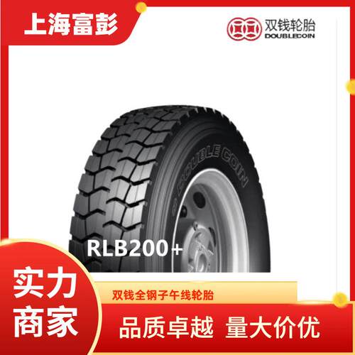 双钱轮胎12.00r24 20PR RLB200+ 吊车轮胎1200r24起重机轮胎带内