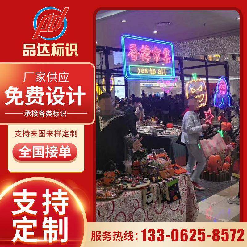霓虹灯发光字厂家LED灯牌酒店装饰创意造型门头广告牌招牌发光牌,鲜花速递/花卉仿真/绿植园艺,割草机/草坪机,淘宝优惠券,粉丝福利购,淘宝优惠卷