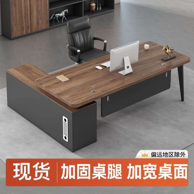 老板桌办公桌椅组合简约现代总裁桌主管桌大班台办公室家具经理桌