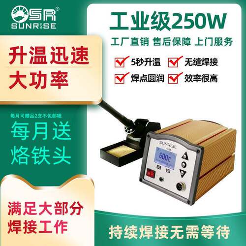 厂家直销SR无铅智能高频焊台180W大功率防静电设计焊台恒温烙铁