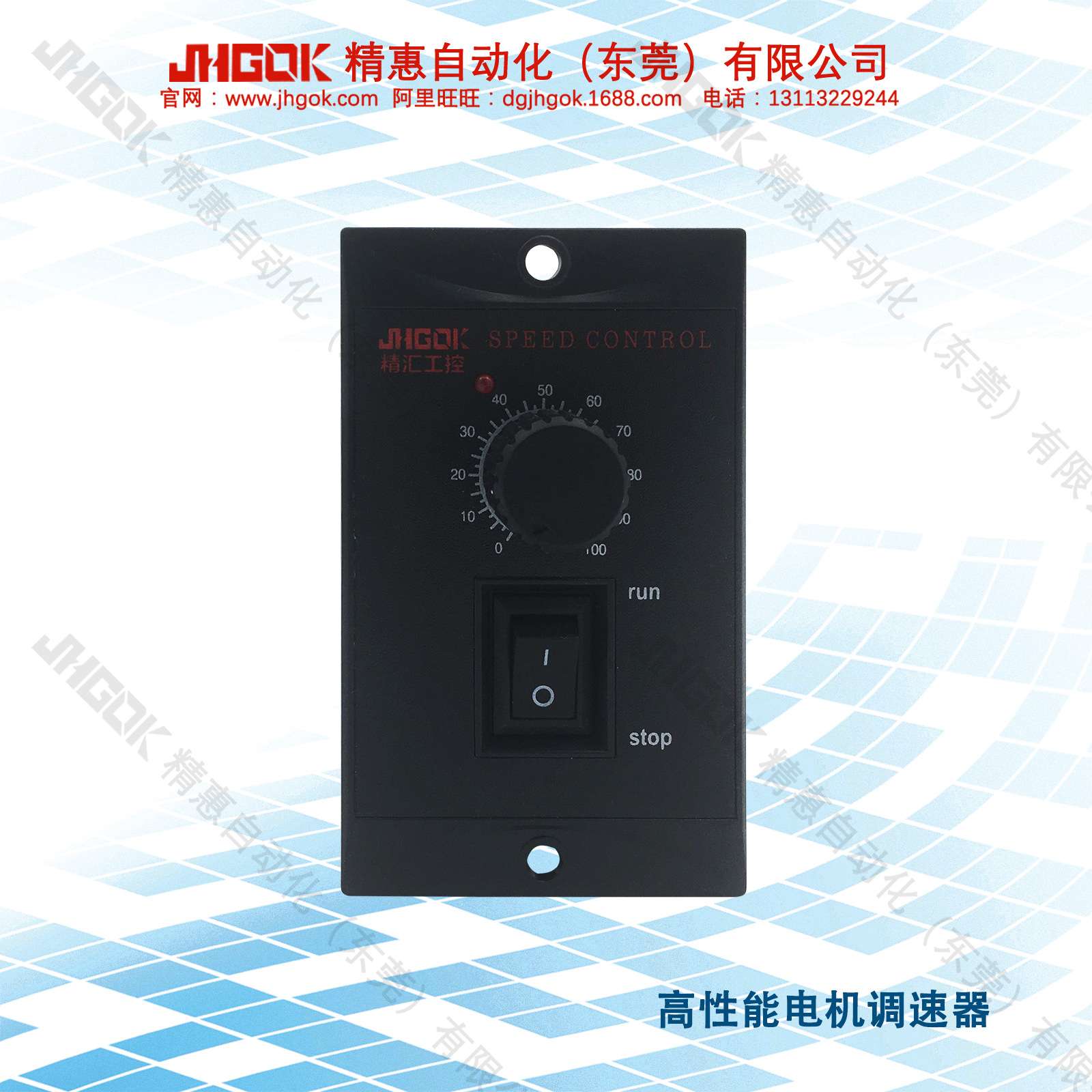 JKC52-15W微型交流马达调速器 单相电容电机调速开关 厂家JHGOK