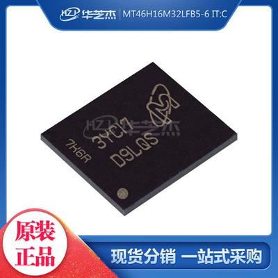MT46H16M32LFB5-6 IT:C 丝印D9LQS BGA90 存储器 原装