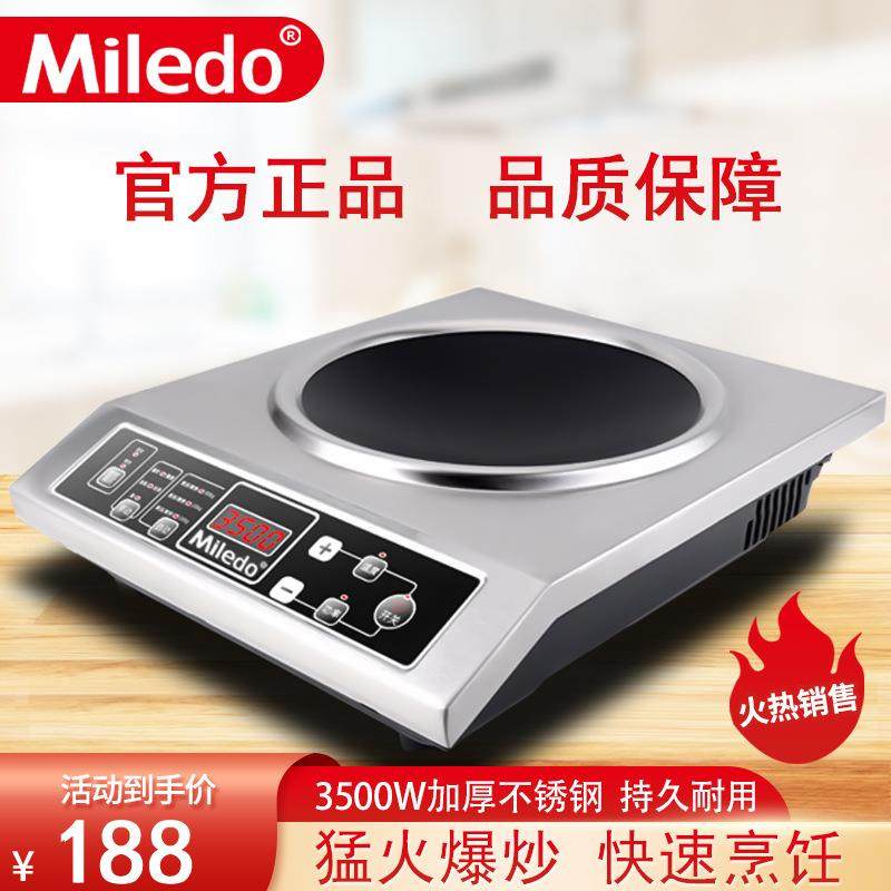 Miledo大功率家用商用电磁炉凹面3500W炒炉平面凹形灶台火锅,鲜花速递/花卉仿真/绿植园艺,割草机/草坪机,淘宝优惠券,粉丝福利购,淘宝优惠卷
