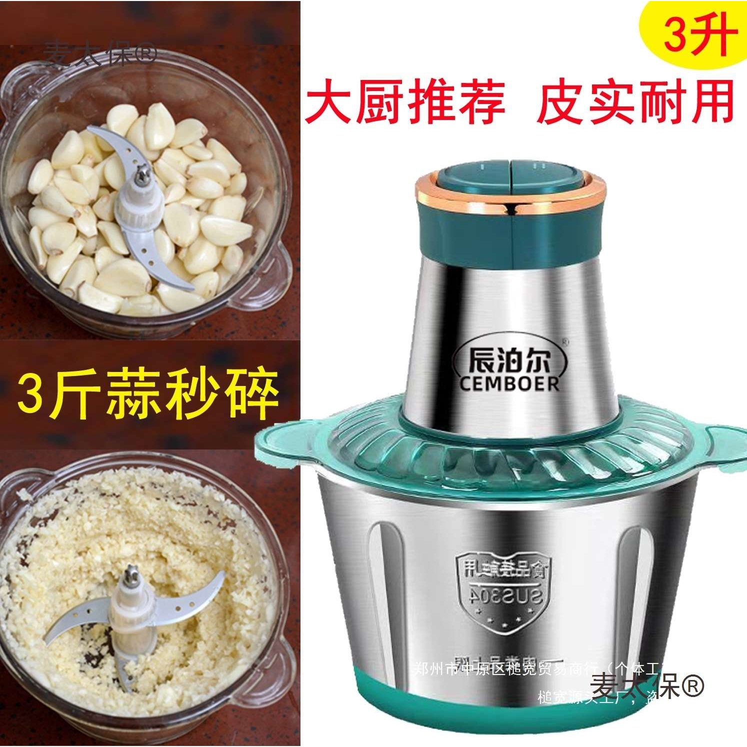 压蒜搅碎打商用电动蒜蓉绞蒜器拉切家用神器大蒜器蒜泥神器麦太保