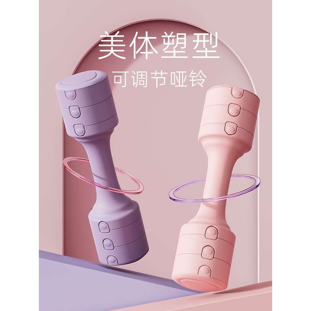 新款哑铃女士健身家用可调节小哑铃男运动器材儿童小学练臂肌手臂