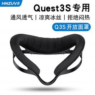 Quest3S面罩开放式透气冰丝加宽不压脸替换原装舒适面罩Meta Quest3S开放式面罩减压透气运动面罩
